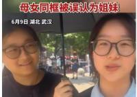 女孩出考场与母亲同框被误认为姐妹 