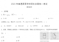 2023年全国乙卷理科数学试题及答案解析(最新试卷答案解析)