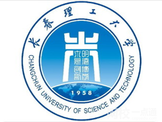 2022长春理工大学录取分数线(2022年高考所有专业一览表参考)