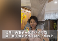 夫妻合作换灯泡妻子全程驮着丈夫 画面曝光简直太感人了