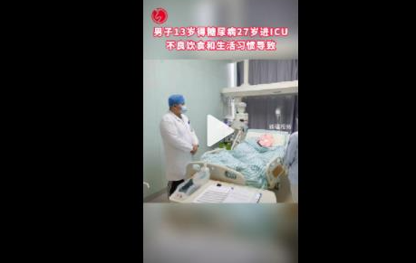 男子13岁得糖尿病27岁进ICU 内幕曝光简直太意外了