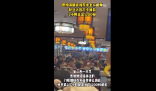 鹿晗同款卤煮店2小时卖出1200份 背后真相实在让人惊愕