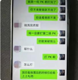 女主播被要求5天内恋爱专骗痴情男 真相曝光简直太惊人了