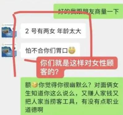 四川一旅行社被指用女性招揽男顾客 事件始末是什么?