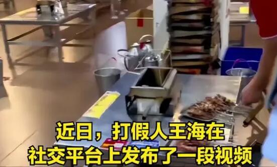 淄博一烧烤店回应钢签重金属超标 真相揭露真的令人大吃一惊