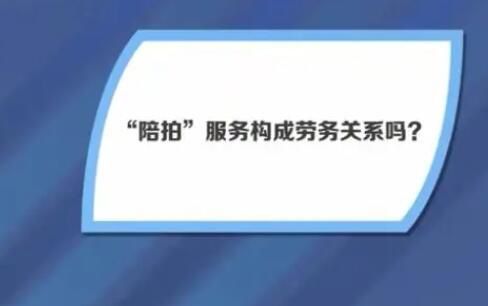 陪拍成品未达到预期 可以毁约吗? 真相揭露真的令人大吃一惊  