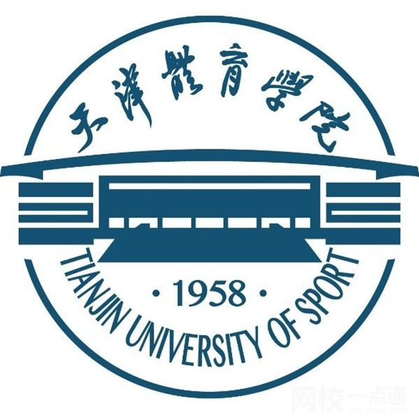 天津体育学院2024录取分数线(今年高考所有分数线一览表参考)