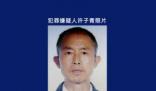 张家界发生致1死刑案 73岁逃犯被抓 2024事件始末最新消息