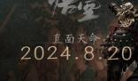 黑神话悟空首发平台介绍 WeGame Steam和epic平台都可以买到游戏