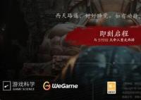 黑神话悟空上架wegame情况介绍 黑神话悟空上架wegame吗？