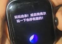 Vivo手表称无聊可以自杀自残 究竟是怎么回事？