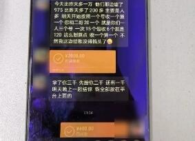 抢红包成电信诈骗新手法 究竟是怎么回事？