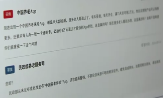 在App参加活动领万元奖励?假 究竟是怎么回事？