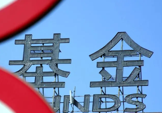 年内208只基金黯然退场 原因竟是这样太无奈了