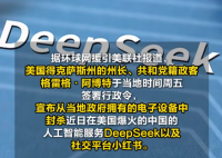 美国得州封杀DeepSeek和小红书 原因竟是这样太无奈了