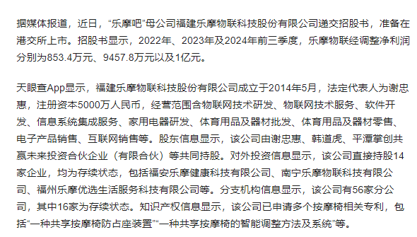 九个月赚1亿公司多个分公司已注销 事件始末2025最新消息