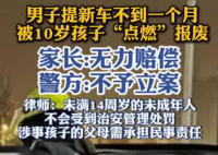 男子提车不到1个月就被孩子点燃 到底是什么情况？