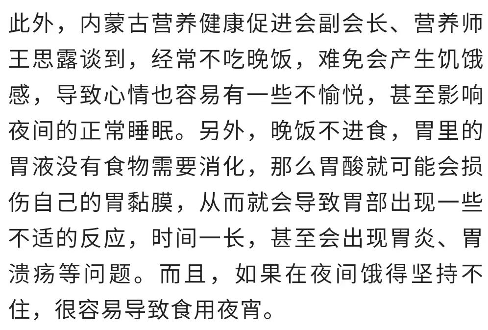 过午不食能减重？长达一年的实验发现……