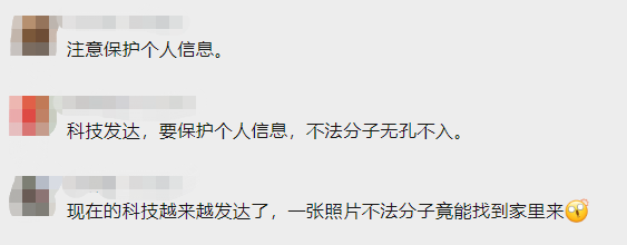 警方提醒：朋友圈不要再晒这5种照片了！